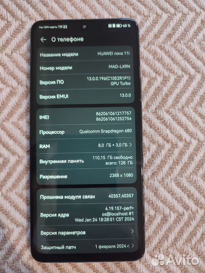 HUAWEI nova 11i, 8/128 ГБ