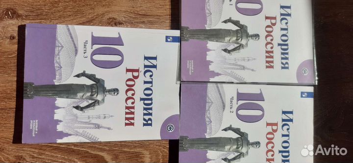 История россии 10 класс