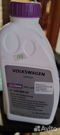 Антифриз vag G12 evo