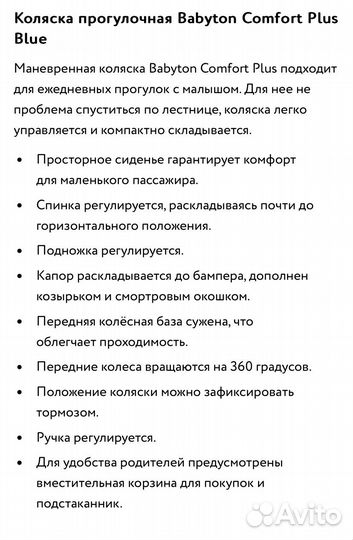 Прогулочная коляска