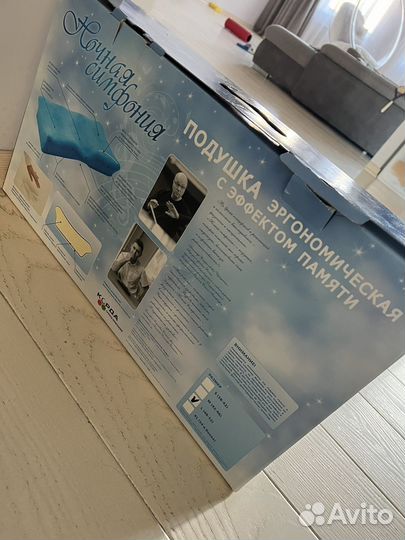 Подушка для сна ортопедическая