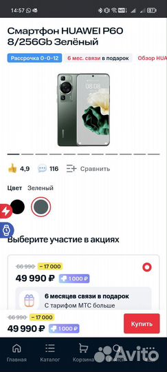 HUAWEI P60, 8/256 ГБ