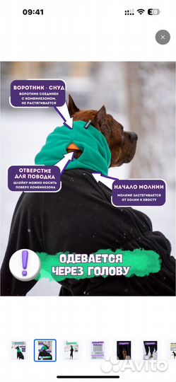 Комбинезон флисовый для собак