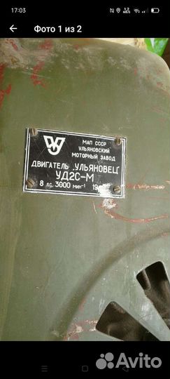 Двигатель уд2С-М