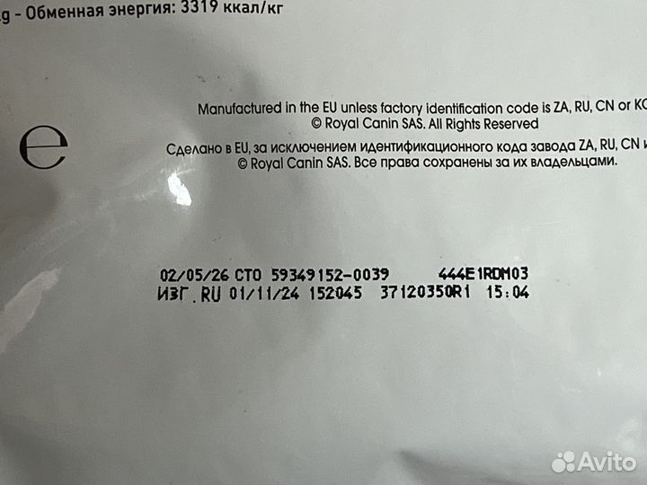 Новая упаковка корма для собак Royal Canin 3,5кг