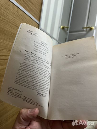 Джоанн харрис шоколад