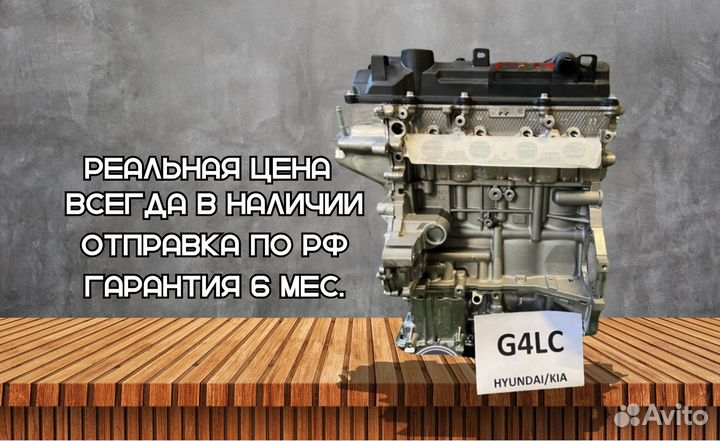 Новый двигатель Hyundai/Kia G4LC