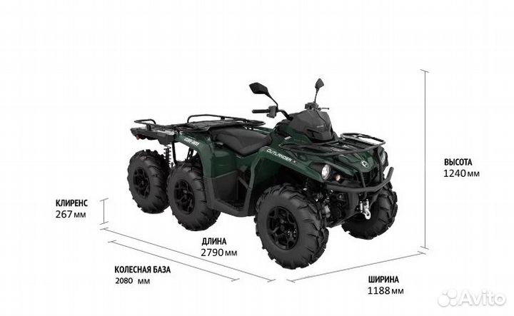 Квадроцикл BRP CAN-AM outlander 6X6 XU+ 450 T