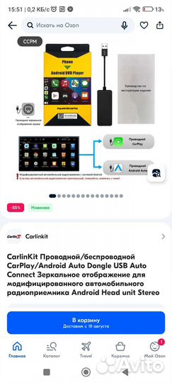 Carlinkid CarPlay