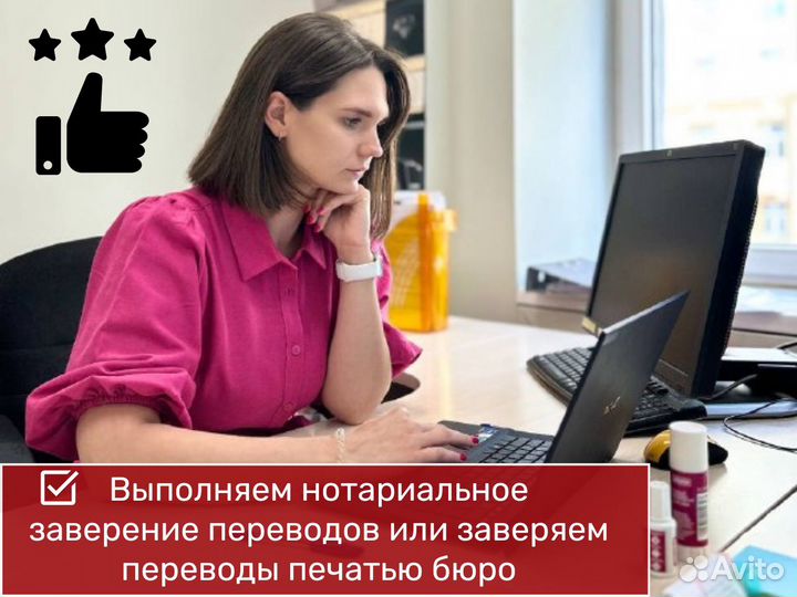 Бюро переводов. Нотариальный перевод документов