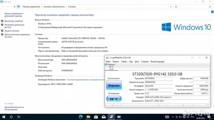 Для учебы Intel\ 4GB\ 320 GB