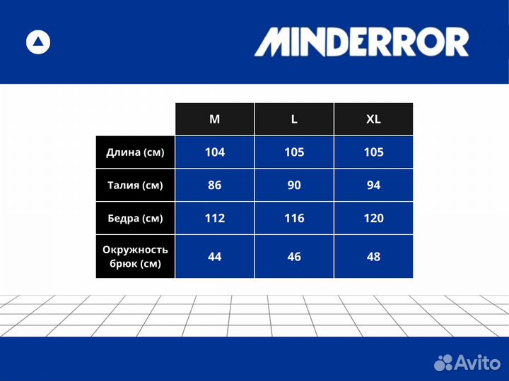 Джинсы Mind Error (оригинал)