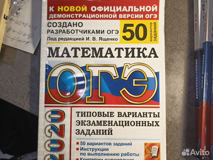 Справочники ОГЭ, ЕГЭ