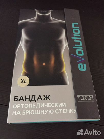 Бандаж послеоперационный и послеродовой