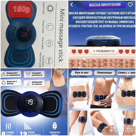 Массажер бабочка