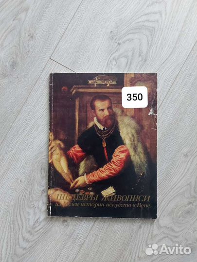 Книги по искусству и живописи