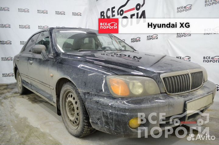 Ремонтные арки для Хендай XG