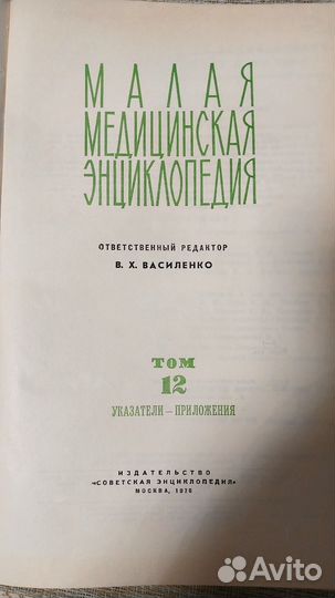 Медицинские книги