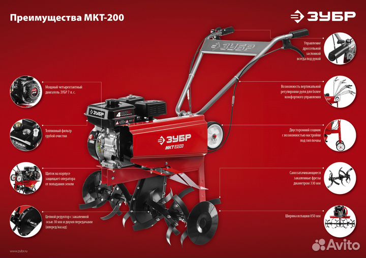 Культиватор бензиновый зубр мкт-200 (пж 63)