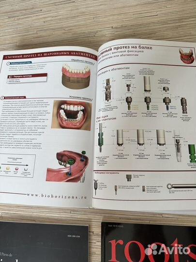 Книги по стоматологии и периодика