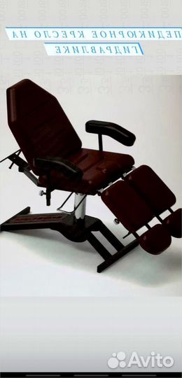 Педикюрное кресло