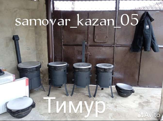 Казан чугунный