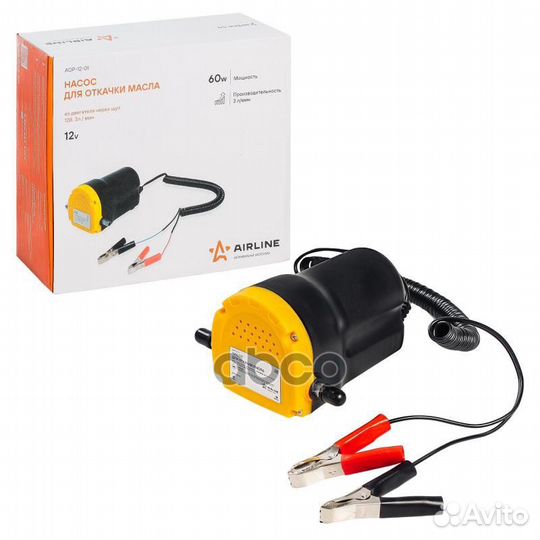Airline Насос масляный электрический для откачк