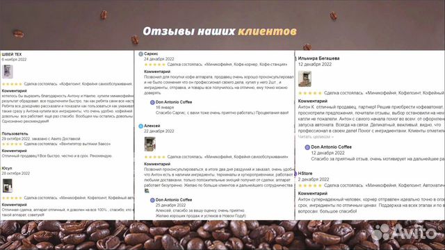 Кофейня от DonAntonio coffe