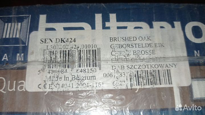 Ламинат новый остатки упаковка