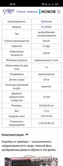 Соковыжималка