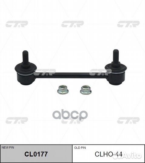 Honda HRV 99- clho-44 CTR