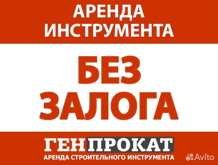 Аренда шлифовальной машины для стен и потолков