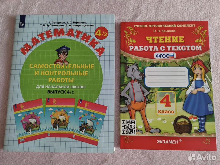 Рабочие тетради 4 класс
