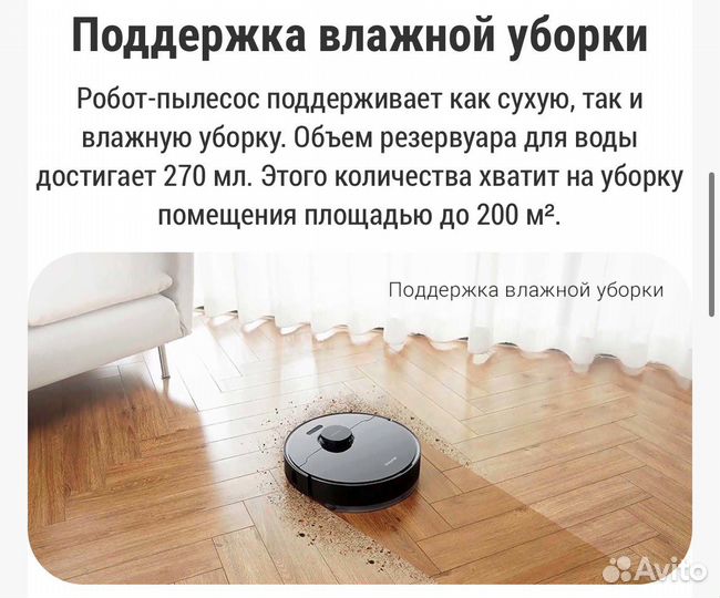 Робот пылесос моющий xiaomi