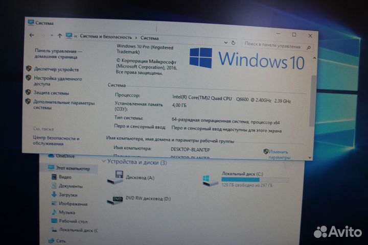 Intel 4 ядра