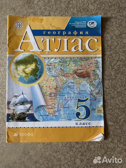 Атлас 5 класс