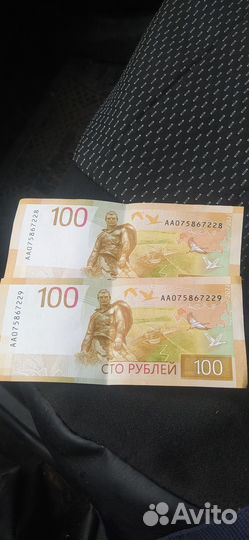 Редкие банкноты