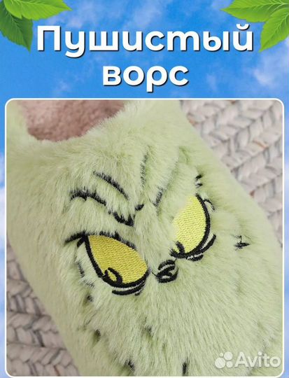 Тапочки Гринч