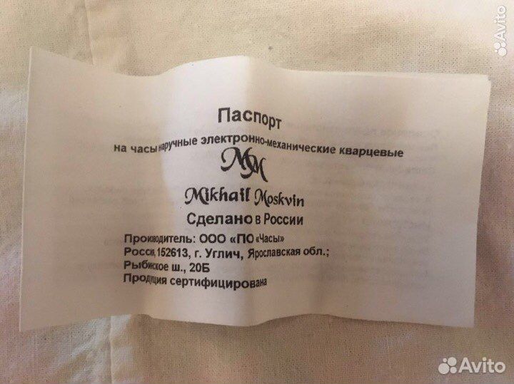 Наручные часы