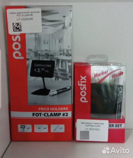 POS-Материалы