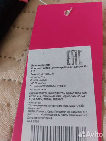 Костюм на девочку на флисе