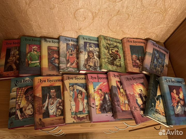 Луи Буссенар. 16 книг