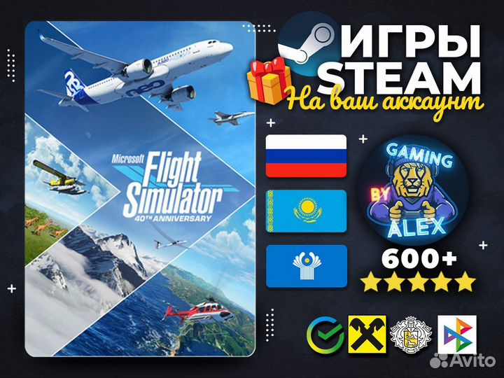 Microsoft Flight Simulator - Steam