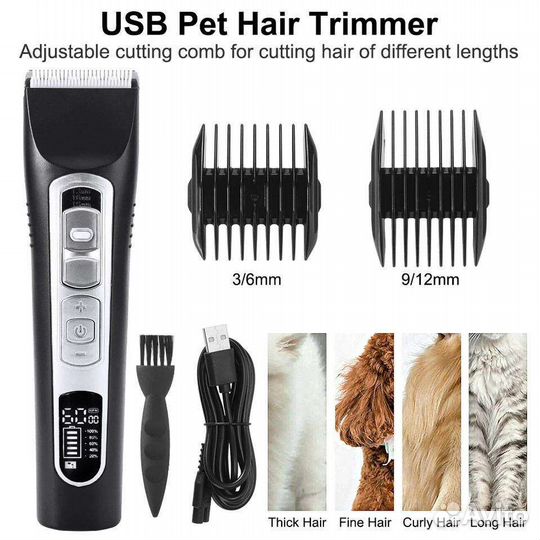 Машинка для стрижки животных