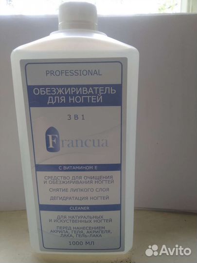 Средство для обезжиривания ногтей