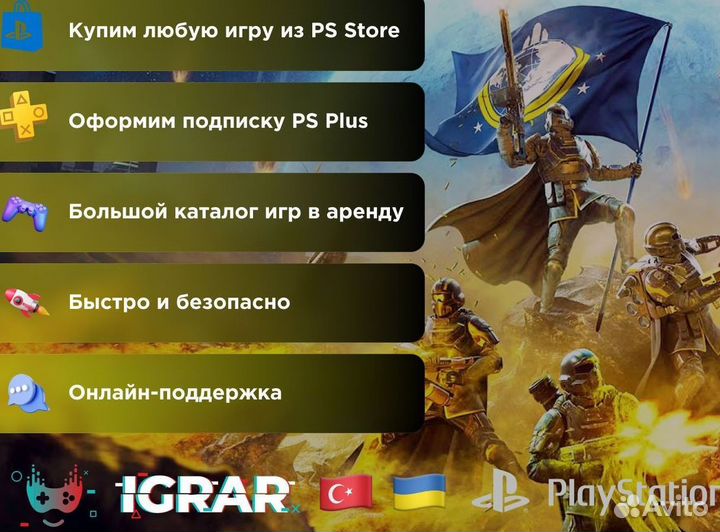 Аренда игр подписка PS Extra новинки