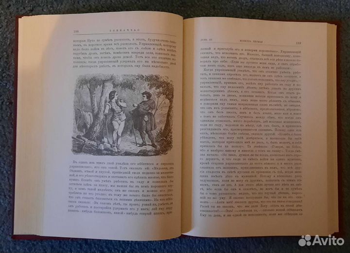 Боккаччо. Декамерон