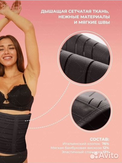 Бандаж для беременных и после родов бу