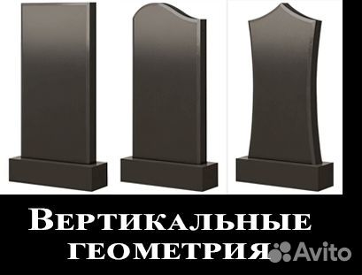 Памятники на могилу