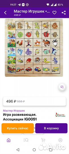 Развивающие игрушки